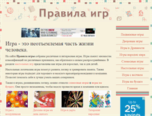 Tablet Screenshot of pravilaigr.ru